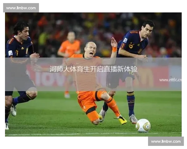 高清足球直播尽享激情赛事全程追踪最强战况实时更新 - 副本 - 副本 (7) - 副本 - 副本 - 副本